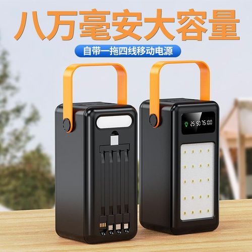Power Bank Lampe LED Multifonction pour smartphone / NOIR