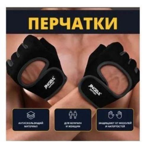 02 PIECES Fitness – Gants de sport