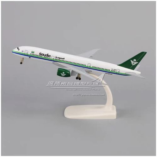 Avion Miniature Arabie saoudite