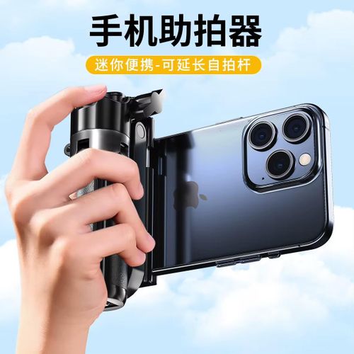 P15 Mini Grip Quadripod - Poignée Stable et Trépied pour Smartphone - Noir