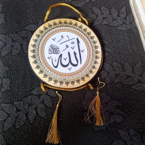 Décoration Murale Islamique Allah