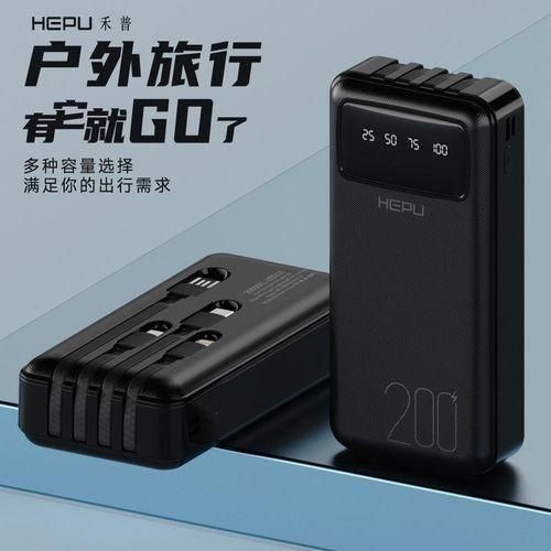 Power Bank Pour Téléphones Mobiles 22,5 W- 20000 MAh NOIR