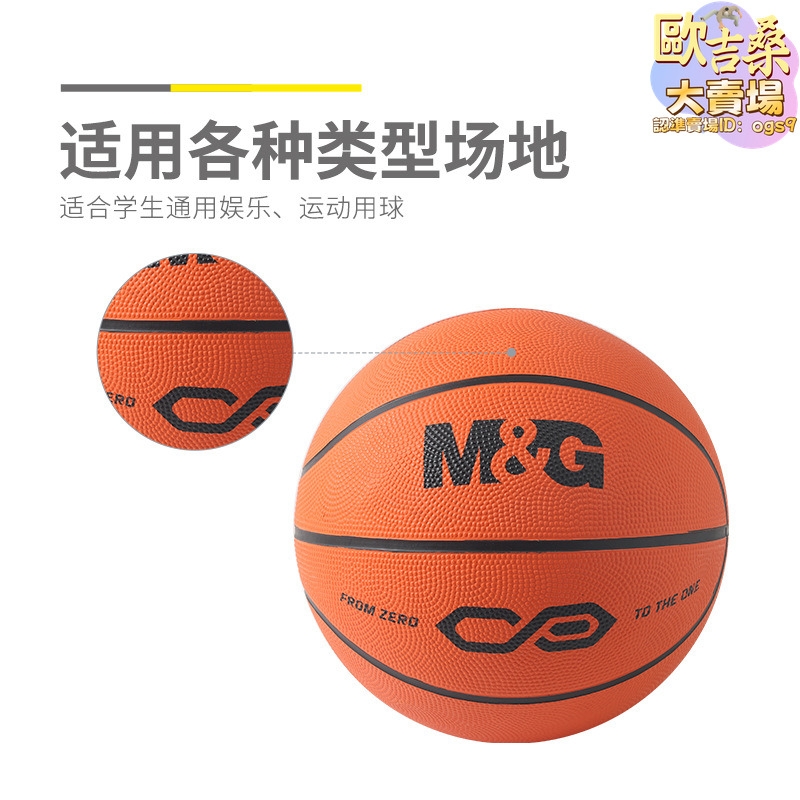 [Offre spéciale à durée limitée] Ballon de basket Morning Light n° 5 n° 7 pour jeunes, école primaire, maternelle, bébé, entraînement, fournitures d'extérieur 09324