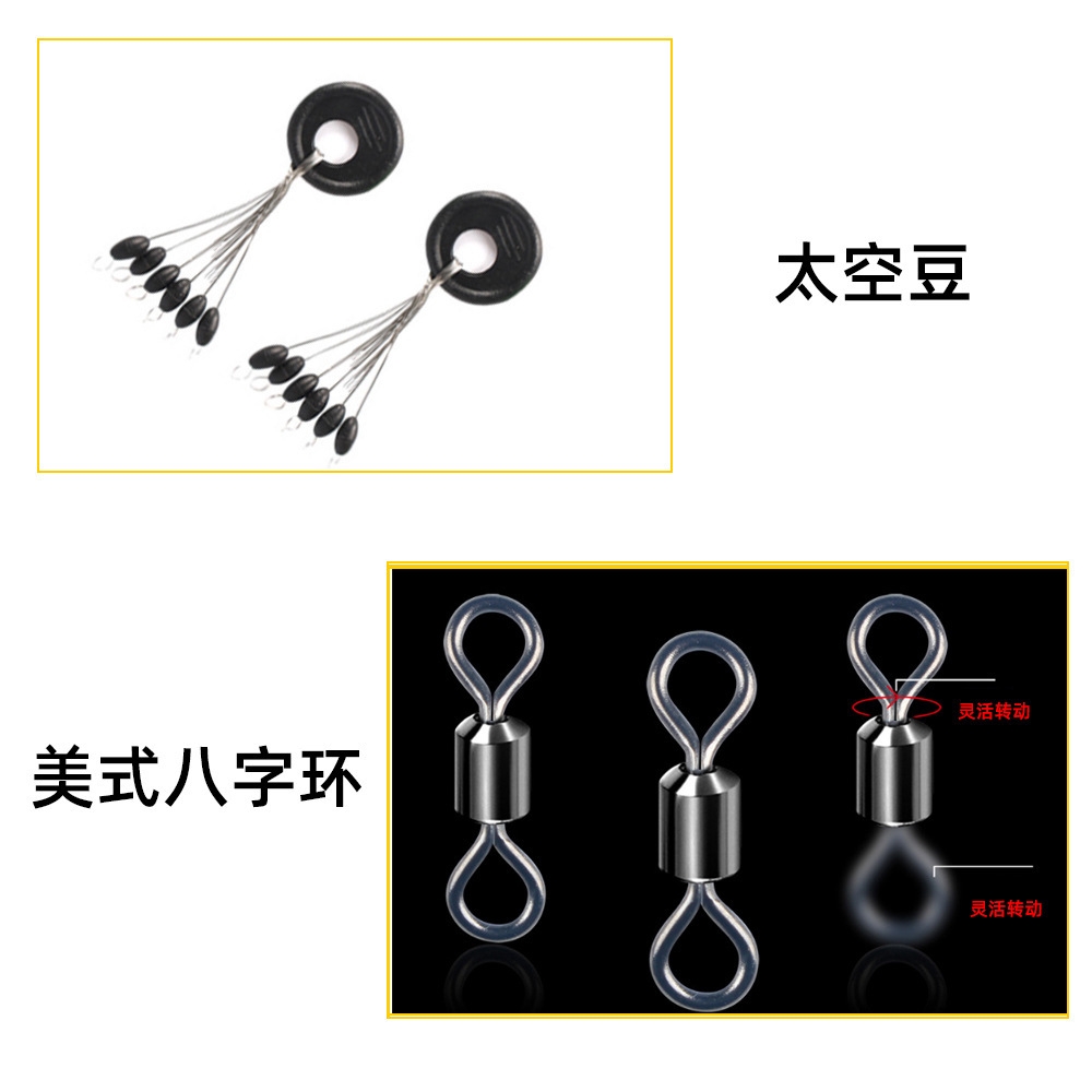 八字环-1