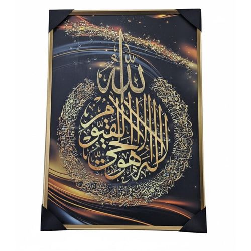 Cadre photo islamique dorée