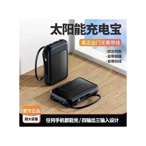 Powerbank Solaire Multifonction – 3 en 1 avec Câbles Intégrés pour smartphone / NOIR