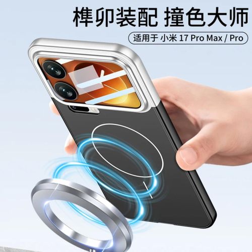 Coque Xiaomi 17 pro noir gris Fin