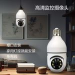 product_image_name-Bella-Caméra à Ampoule WiFi  et bluetooth Sans Fil Sécurité Intelligente-3