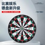 product_image_name-Generic-Cible de Fléchettes Professionnel avec Zones de Points-2