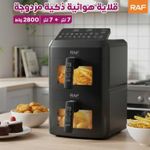 product_image_name-RAF-Four à air chaud numérique Double Decker 14L - Friteuse à air double Compartiment intelligente (7L + 7L)- 2800W-5