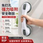 Generic Poignée de Sécurité pour Douche et WC - image 3