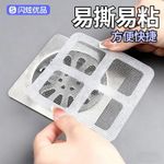 product_image_name-Generic-filtre anti-bouchon adhésif Eau de Douche & WC-2