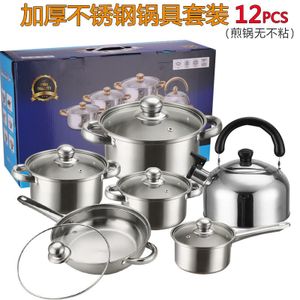 Ensemble De 12 Pièces En Acier Inoxydable (16 Cm/18 Cm/20 Cm/24 Cm/24 Cm) + Bouilloire