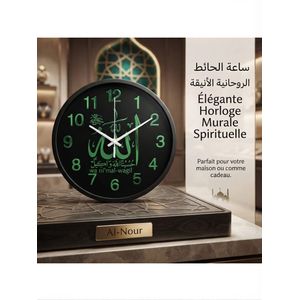 Horloge Majestueuse "Al-Nour" – Design Islamique Raffiné