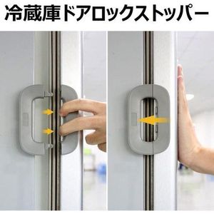 Verrou de Sécurité Universel – Serrure Renforcée pour Réfrigérateur & Placards – Protection Domestique Intelligente à Double Pression