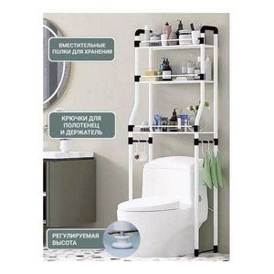 Chic Étagère De Toilette Multifonction À 3 Niveaux Avec Porte-Serviette, Rangement Ajustable Pour Salle De Bain