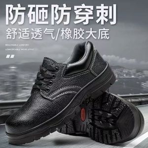 Steel Toe Safety Boots Ankle Safty Anti-smashing Steel Mid-plate Safety Shoes
