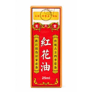 Huile Rouge Chinoise de massage 25 ml 