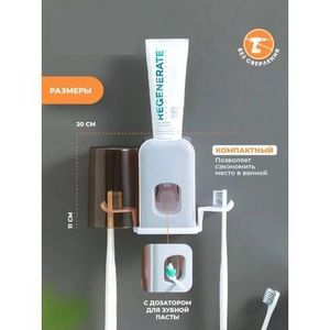 Protège brosse et distributeur de pate
