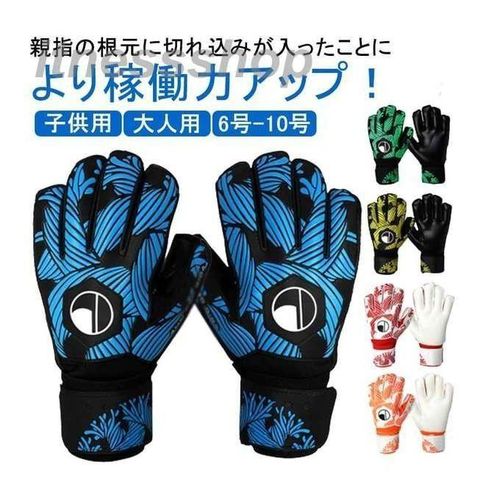 product_image_name-Generic-Gants De Gardien Football Professionnel De Haute Qualité BH-1