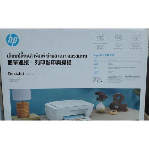 product_image_name-Hp-Imprimante tout-en-un DeskJet 2330 -2320-2