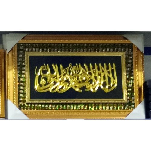 product_image_name-Generic-Tableau Islamique Chahada Calligraphie Arabe-1