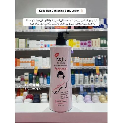 product_image_name-kojie . san-Lait de Corps Éclaircissant & Hydratant (Skin Lightening)-4