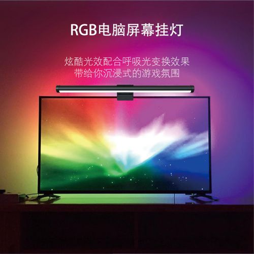 product_image_name-Gm-barre lumineuse d'écran d'ordinateur RVB (RGB),-1