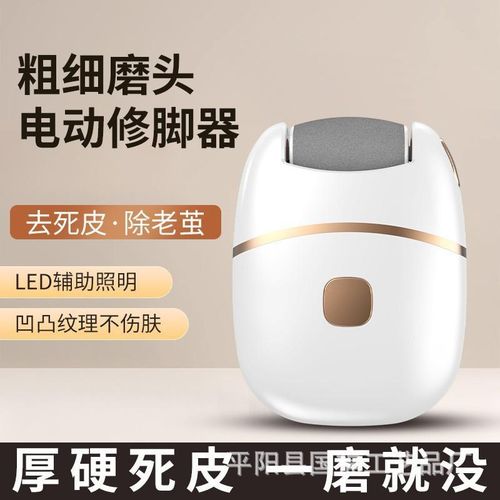 product_image_name-Generic-Appareil Électrique de Pédicure (Râpe Électrique)-1