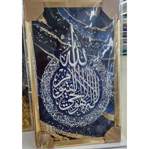 product_image_name-Generic-TABLEAU ISLAMIQUES YAKAYALLH-1