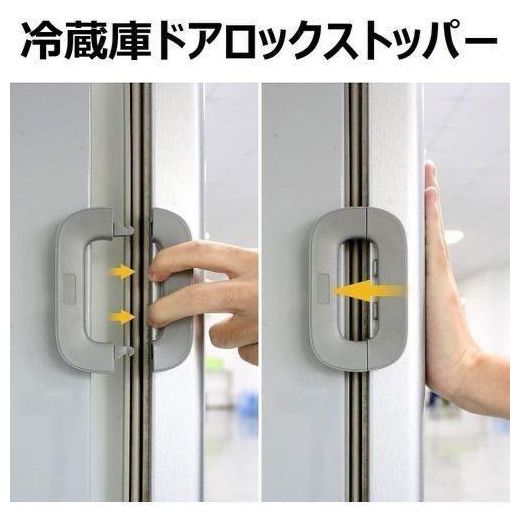 Generic  2 Verrou de Sécurité Universel – Serrure Renforcée pour Réfrigérateur & Placards – Protection Domestique Intelligente à Double Pression