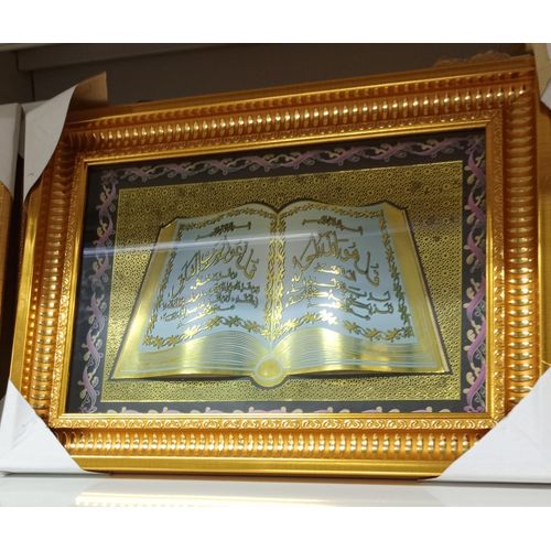 Cadre Décoratif Ayatul Kursi – Verset du Trône Coranique